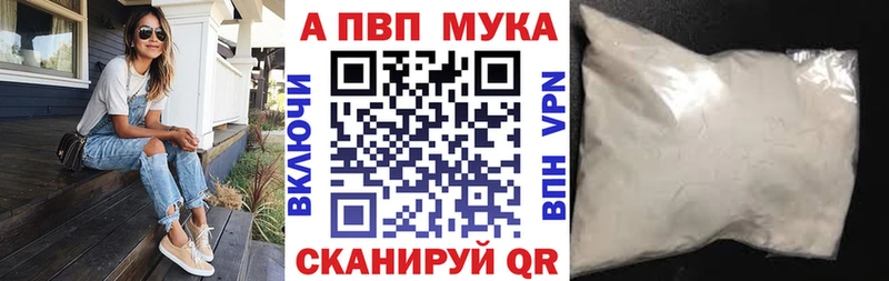 Альфа ПВП кристаллы Сорочинск