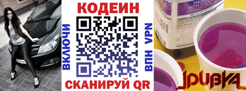 omg онион  Сорочинск  Кодеин напиток Lean (лин) 