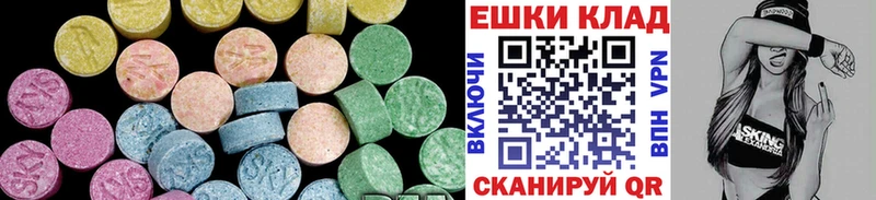 Ecstasy диски Сорочинск