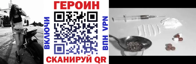 мега ТОР  Сорочинск  Героин VHQ 