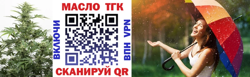 ТГК THC oil Сорочинск